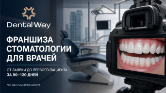 Dental Way