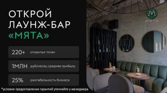 Мята