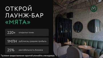 Мята