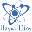логотип Наука-шоу