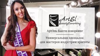 Artel