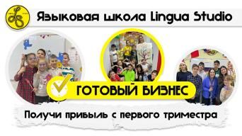 LINGUA Studio