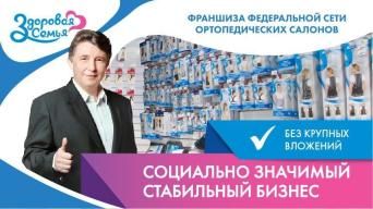 Здоровая семья