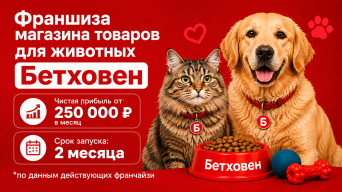 Бетховен