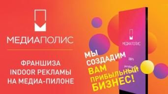 МЕДИАполис