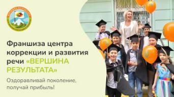 ВЕРШИНА РЕЗУЛЬТАТА