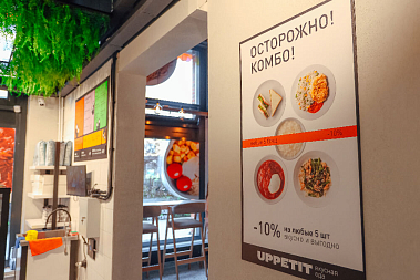 Франшиза магазинов готовой еды UPPETIT