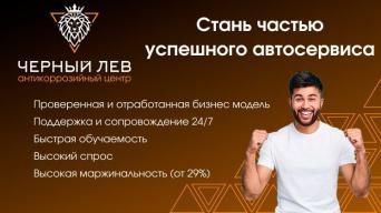 Черный лев