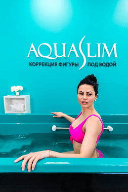 Франшиза студии коррекции фигуры под водой AQUASLIM