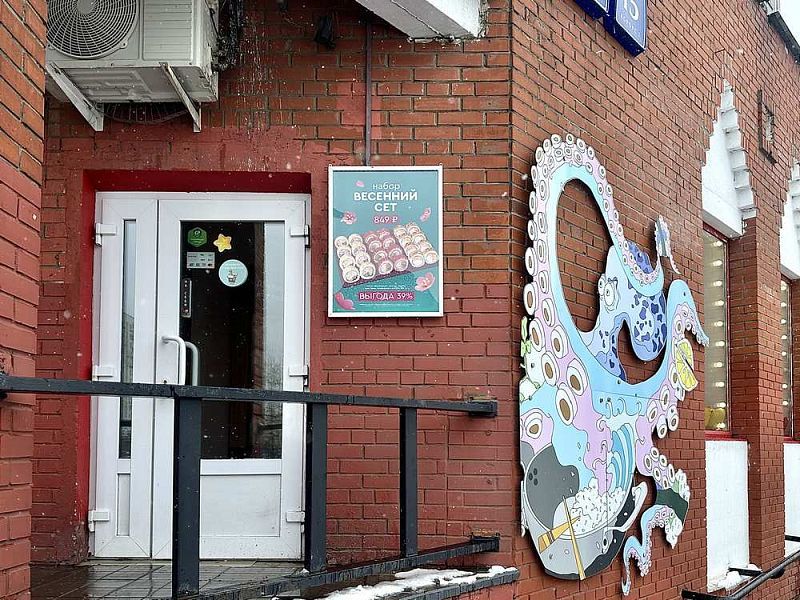 Франшиза сети суши-баров «Суши Wok»