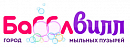 логотип БабблВилл