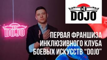 DOJO N1