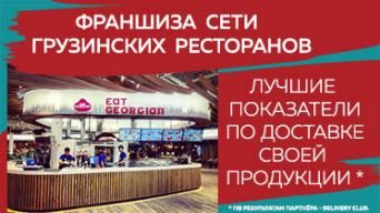 Eat Georgian
