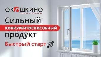 Окошкино