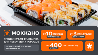 Моккано
