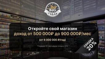 BaG-Табак