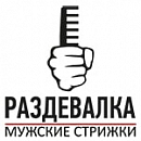 логотип РАЗДЕВАЛКА