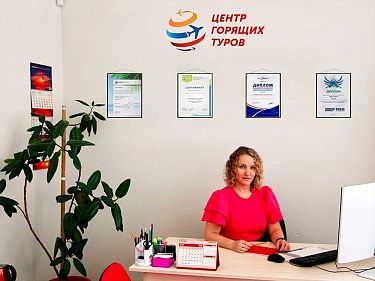 Франшиза турагентства «Центр Горящих Туров»