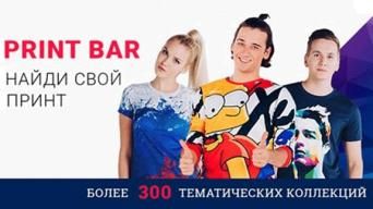 PrintBar