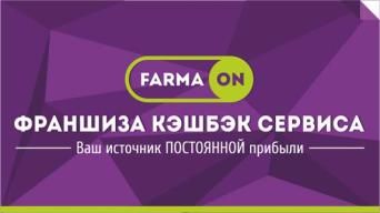 ФармаОн