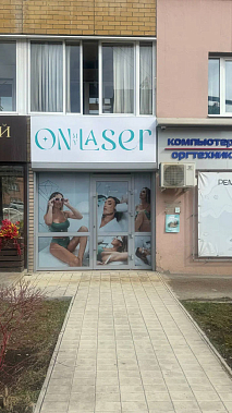 Франшиза студии лазерной эпиляции ON MY LASER