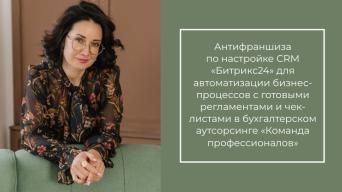 Команда профессионалов