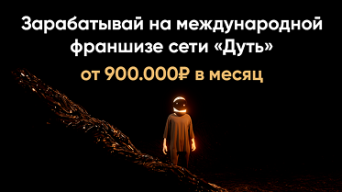 Дуть