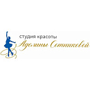 логотип Студия Аделины Сотниковой