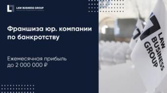 Law Business Group