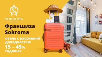 Sokroma