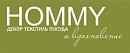 логотип HOMMY