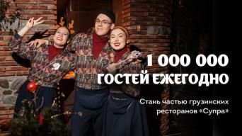 Супра