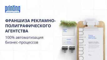 Printing
