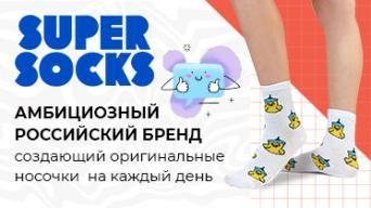 SUPER SOCKS