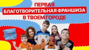 Почувствуй жизнь