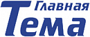 логотип Главная Тема