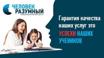 Человек Разумный