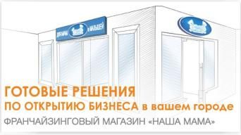 «Наша Мама»