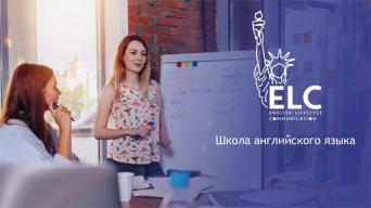 ELC
