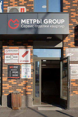 Франшиза сервиса ремонта новостроек «МЕТРЫ GROUP»
