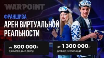 WARPOINT ARENA
