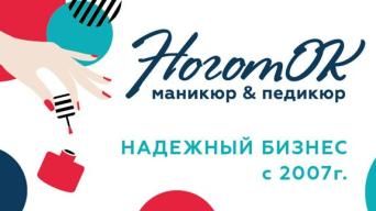 Ноготок
