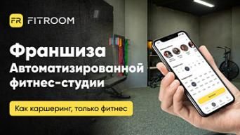 FITROOM