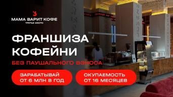 МАМА ВАРИТ КОФЕ