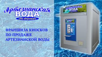 На здоровье!