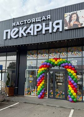 Франшиза международной сети пекарен «Настоящая пекарня»