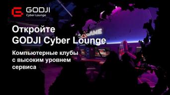 GODJI CyberLounge