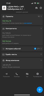 Франшиза «ДОМ РИО» — внутренний ремонт и отделка + бюро дизайна