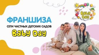 Baby Day