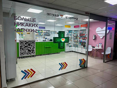 Франшиза аптечной сети «Фармия»